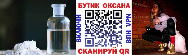 Бутират GHB  ОМГ ОМГ зеркало  Красновишерск 