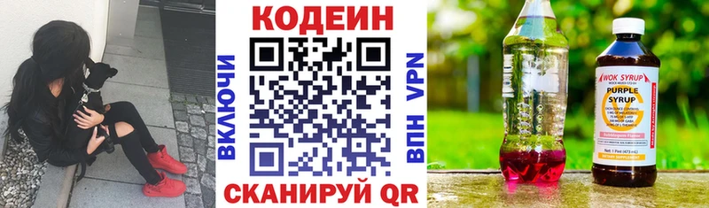 Codein Purple Drank  Красновишерск 