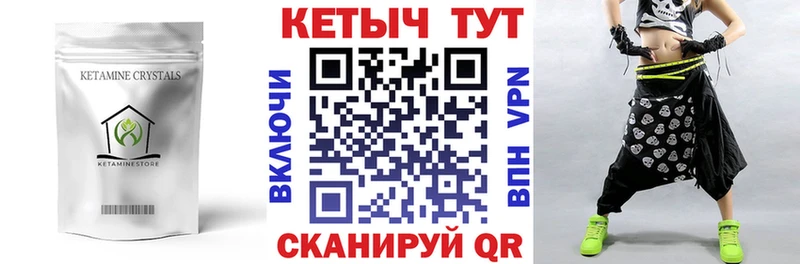 Кетамин ketamine  закладки  Красновишерск 