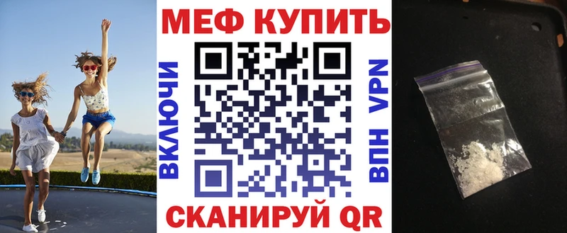 Мефедрон кристаллы  Красновишерск 