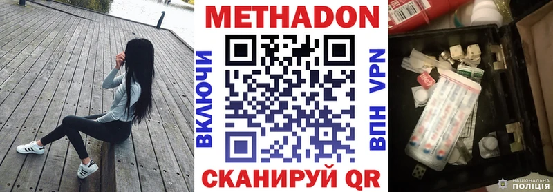 купить наркоту Красновишерск Метадон methadone