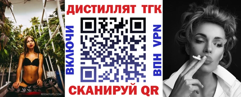 закладки  Красновишерск  ТГК вейп 